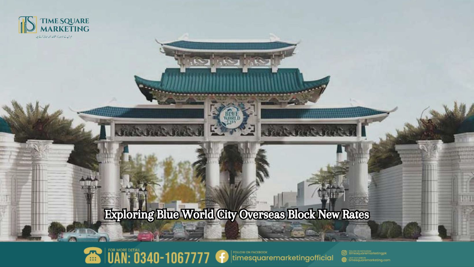 Exploring Blue World City Overseas Block New Rates