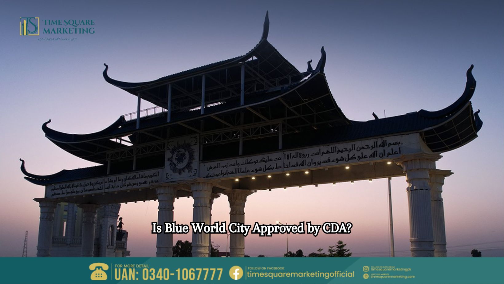 Is Blue World City Approved by CDA