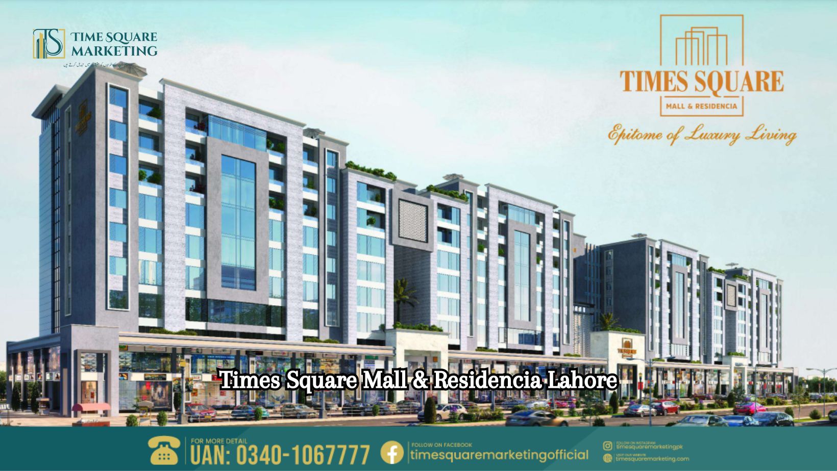 Times Square Mall & Residencia Lahore